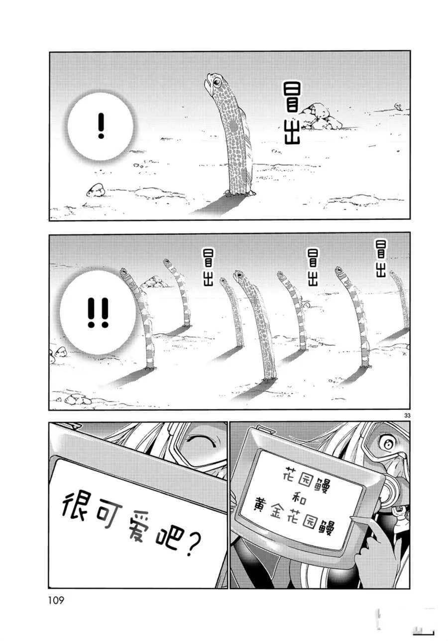 第56话 第33页