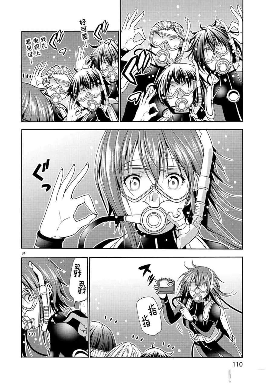第56话 第34页