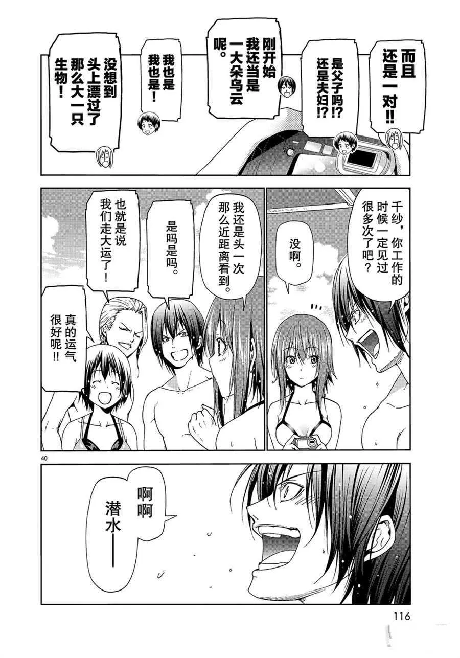 第56话 第40页