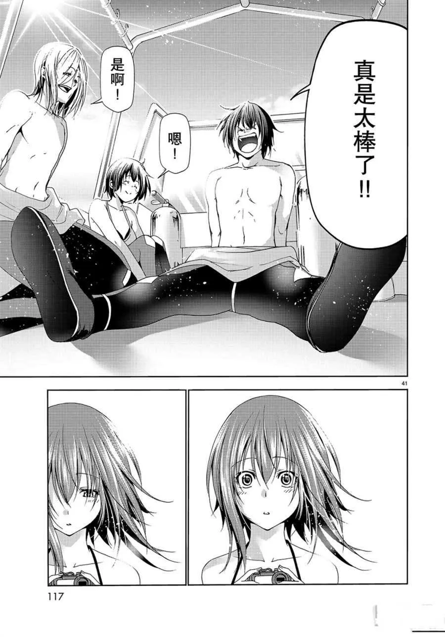 第56话 第41页