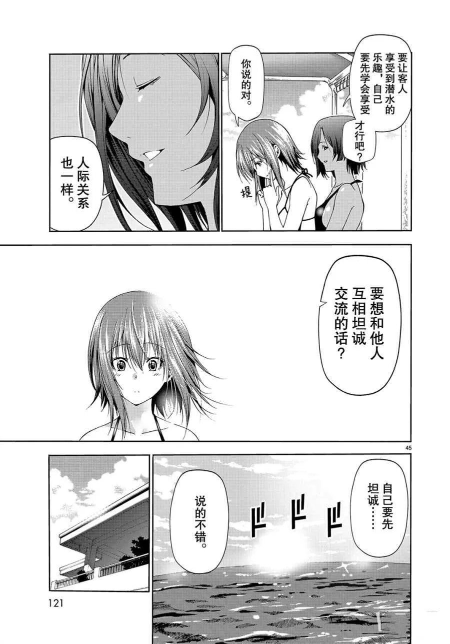 第56话 第45页