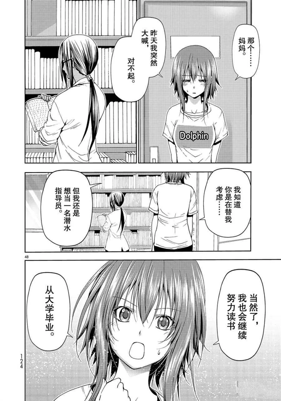 第56话 第48页