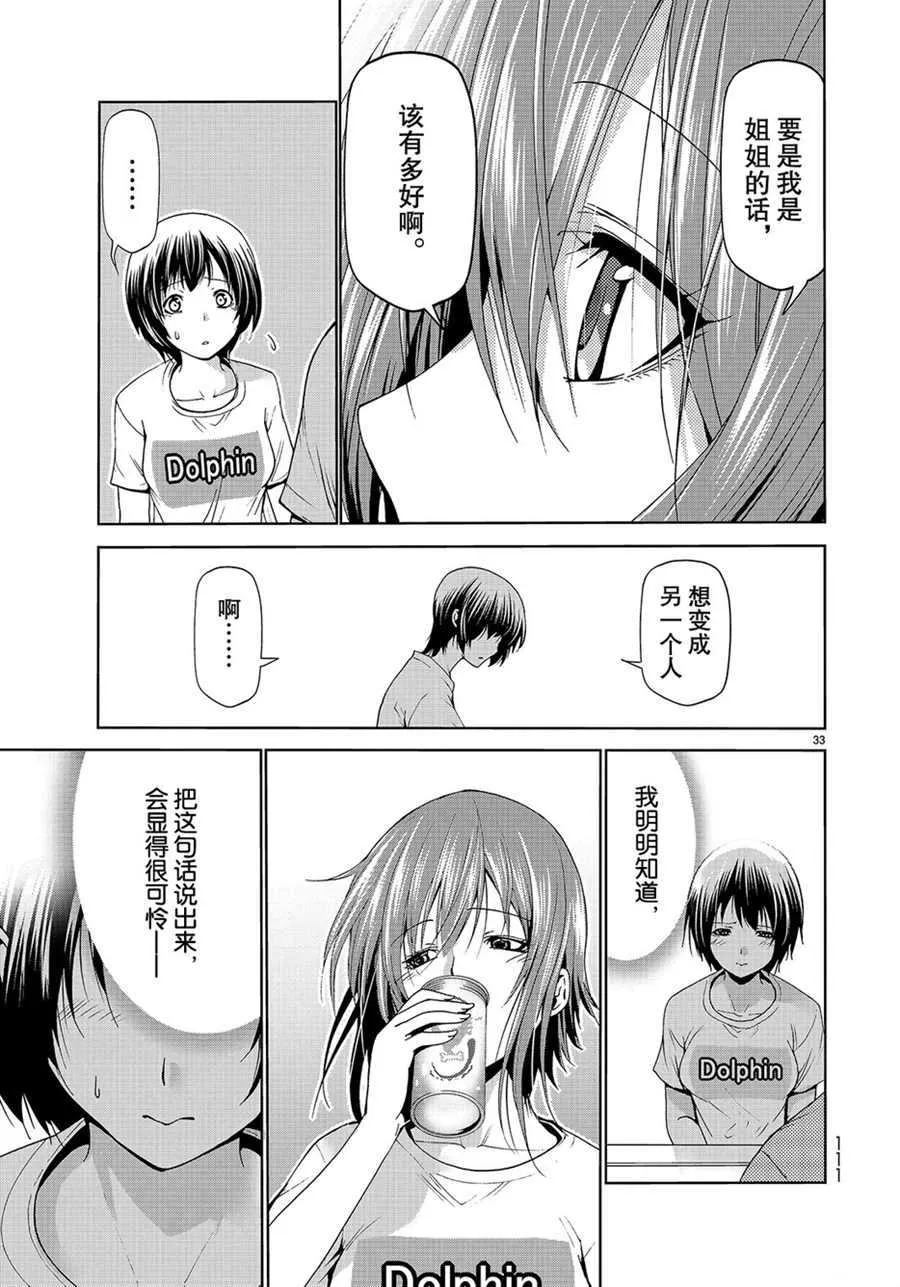 第55话 第33页