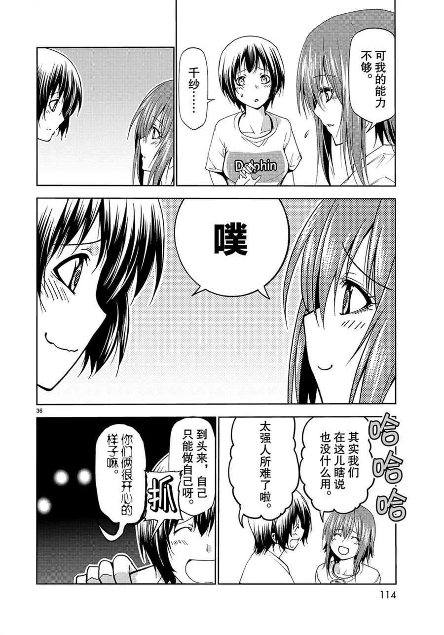 第55话 第36页