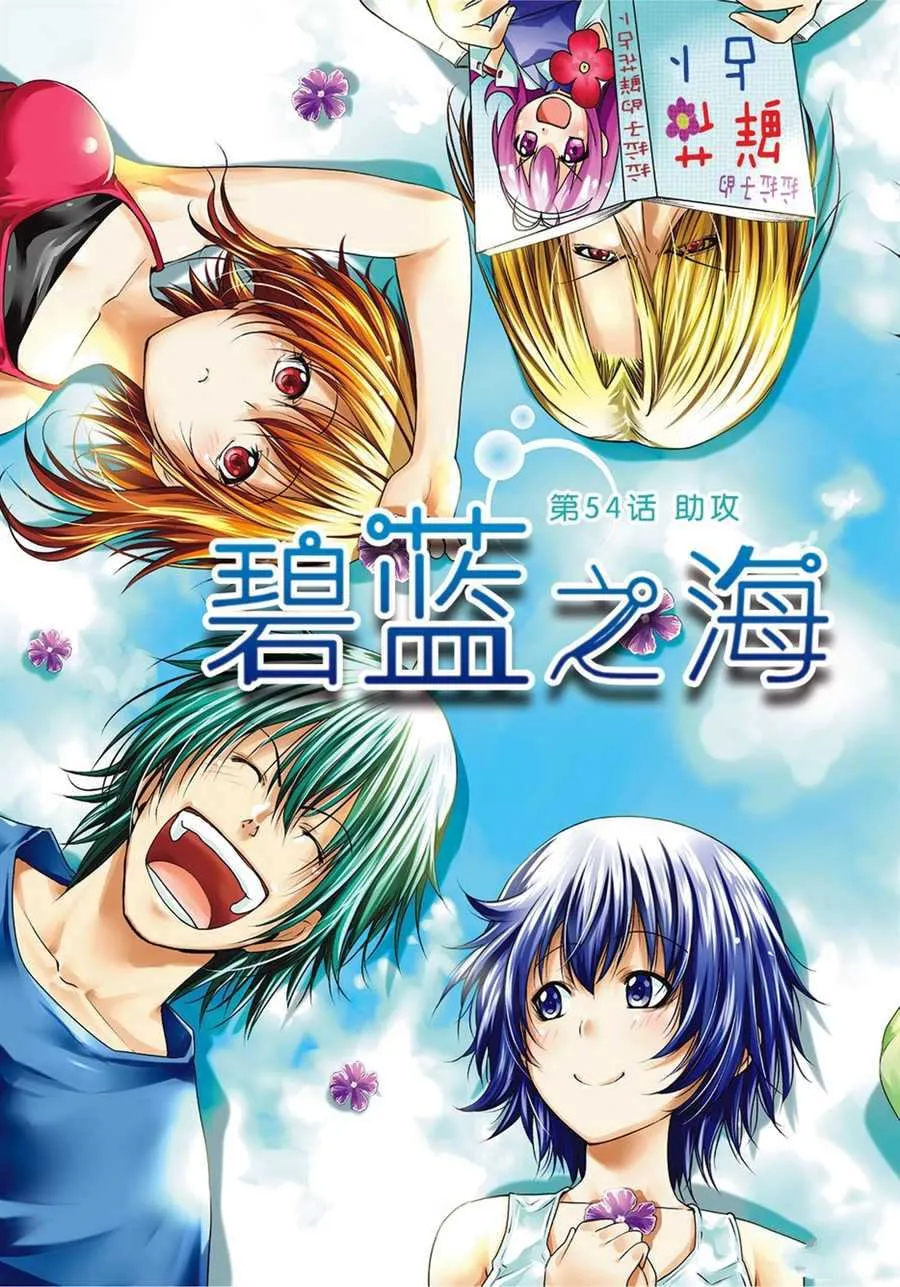 第54话 第1页