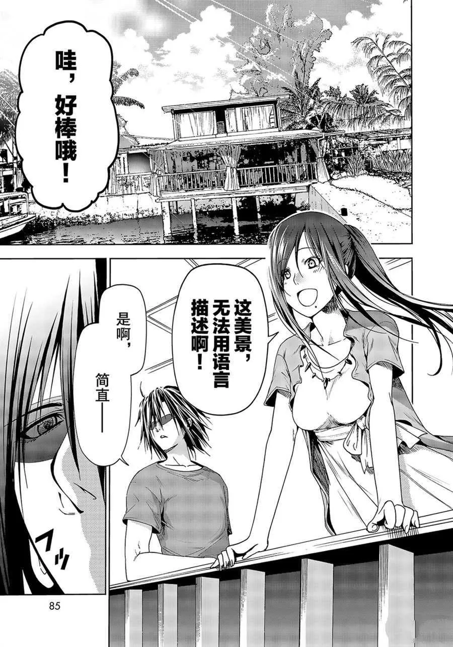 第53话 第1页