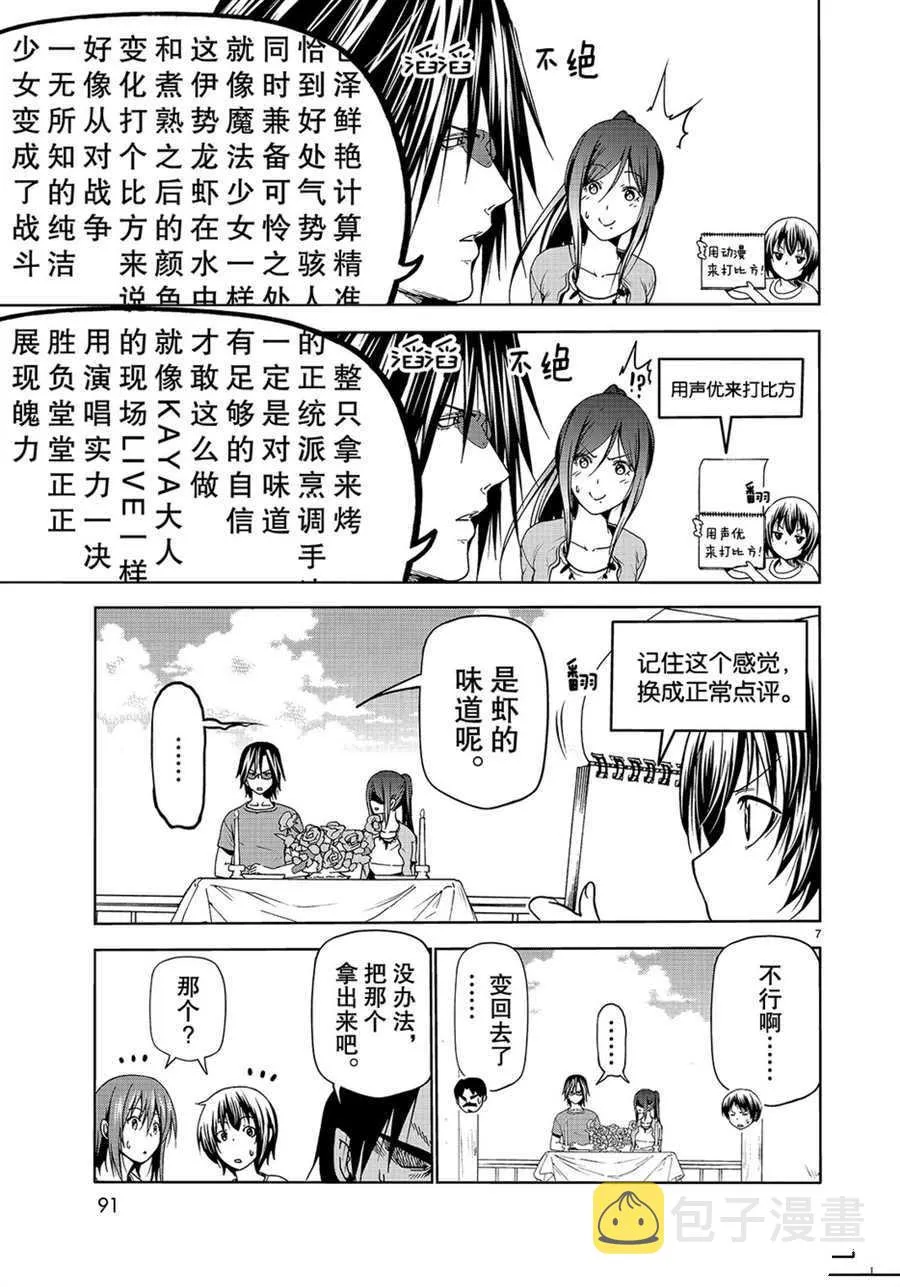 第53话 第7页