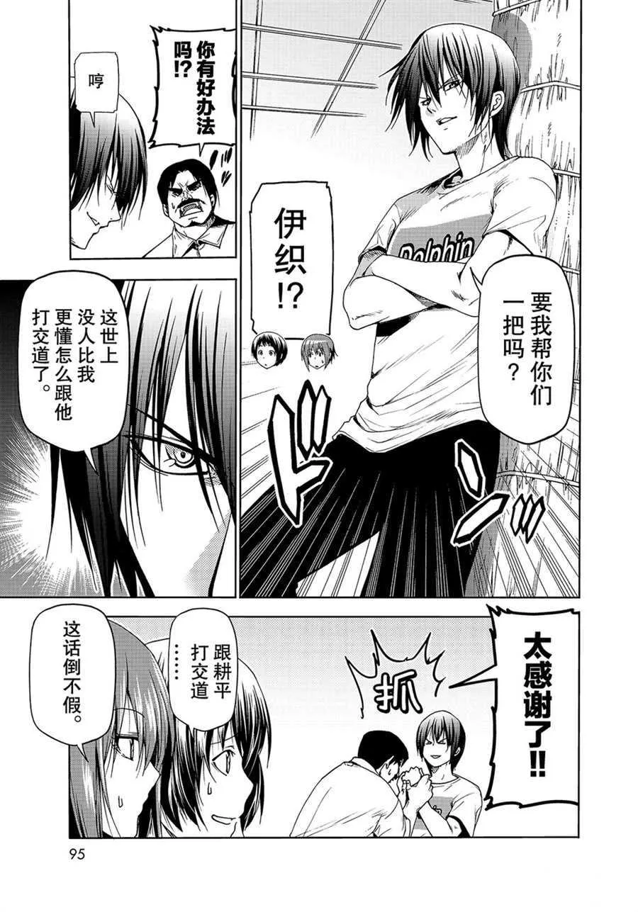 第53话 第11页