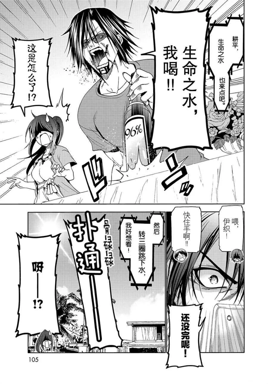第53话 第21页