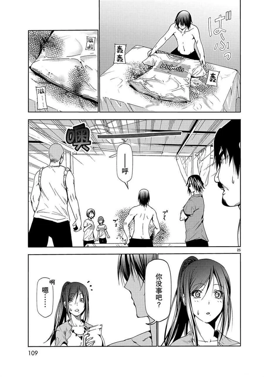 第53话 第25页