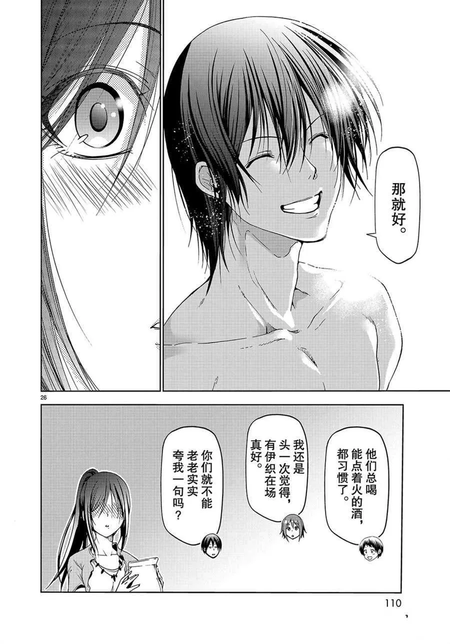 第53话 第26页