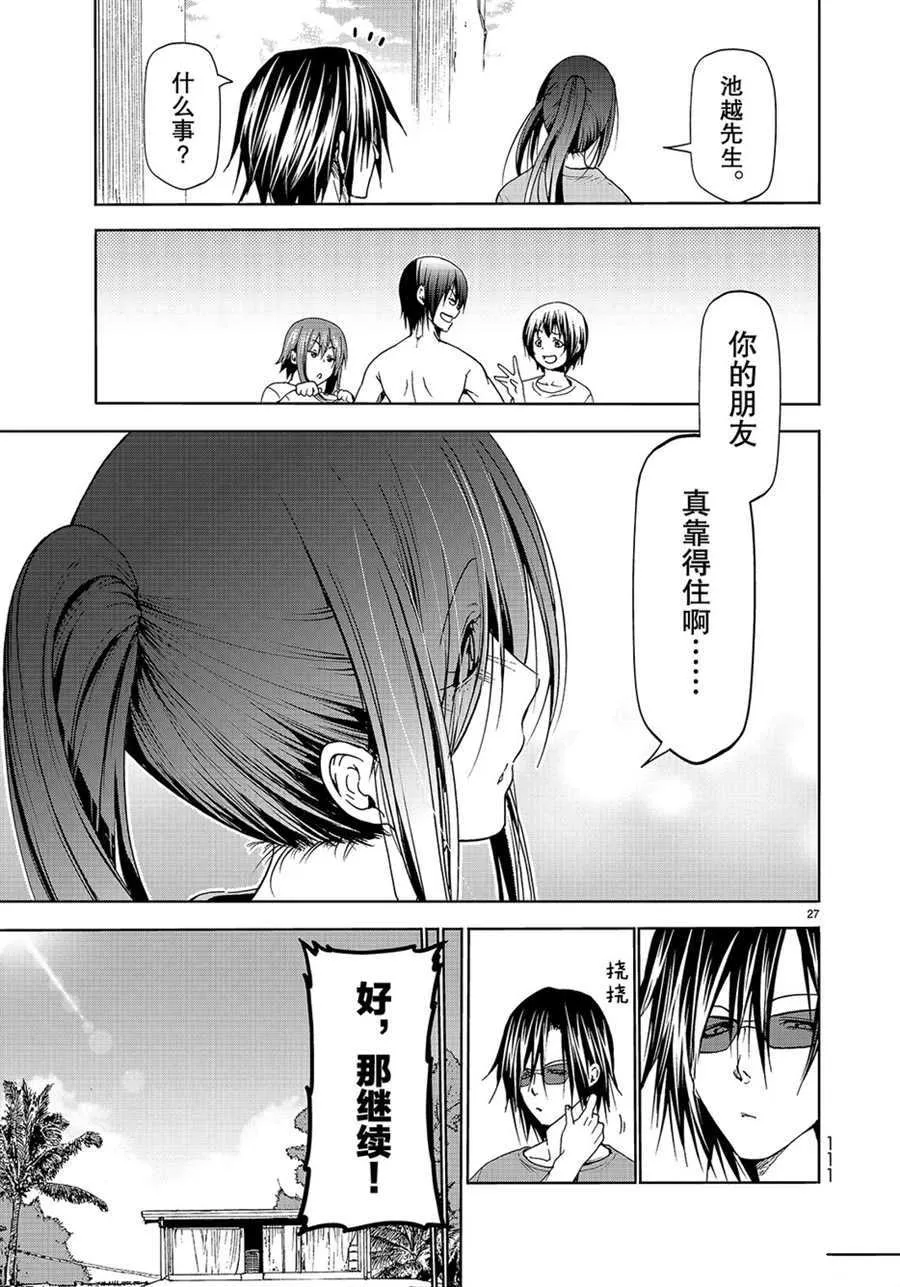 第53话 第27页
