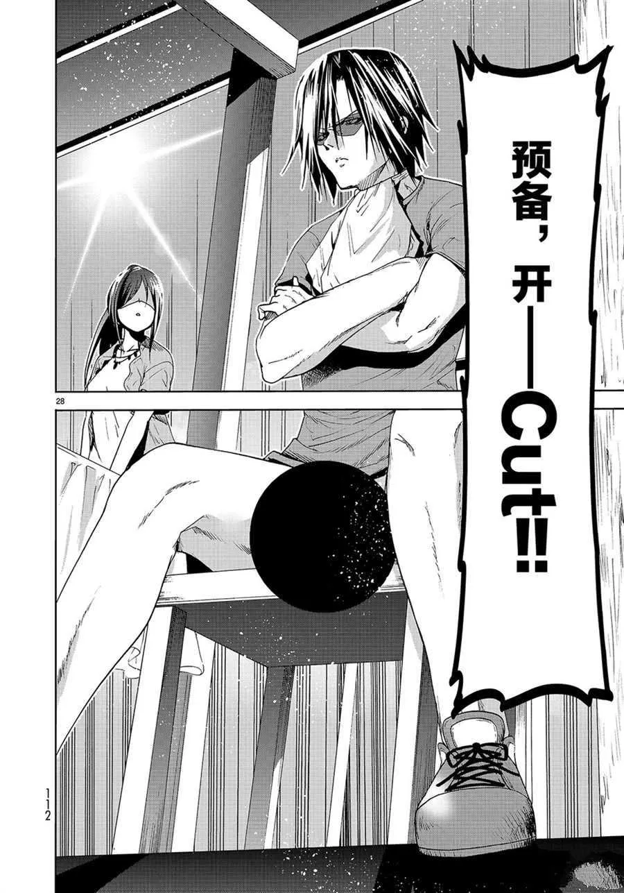 第53话 第28页