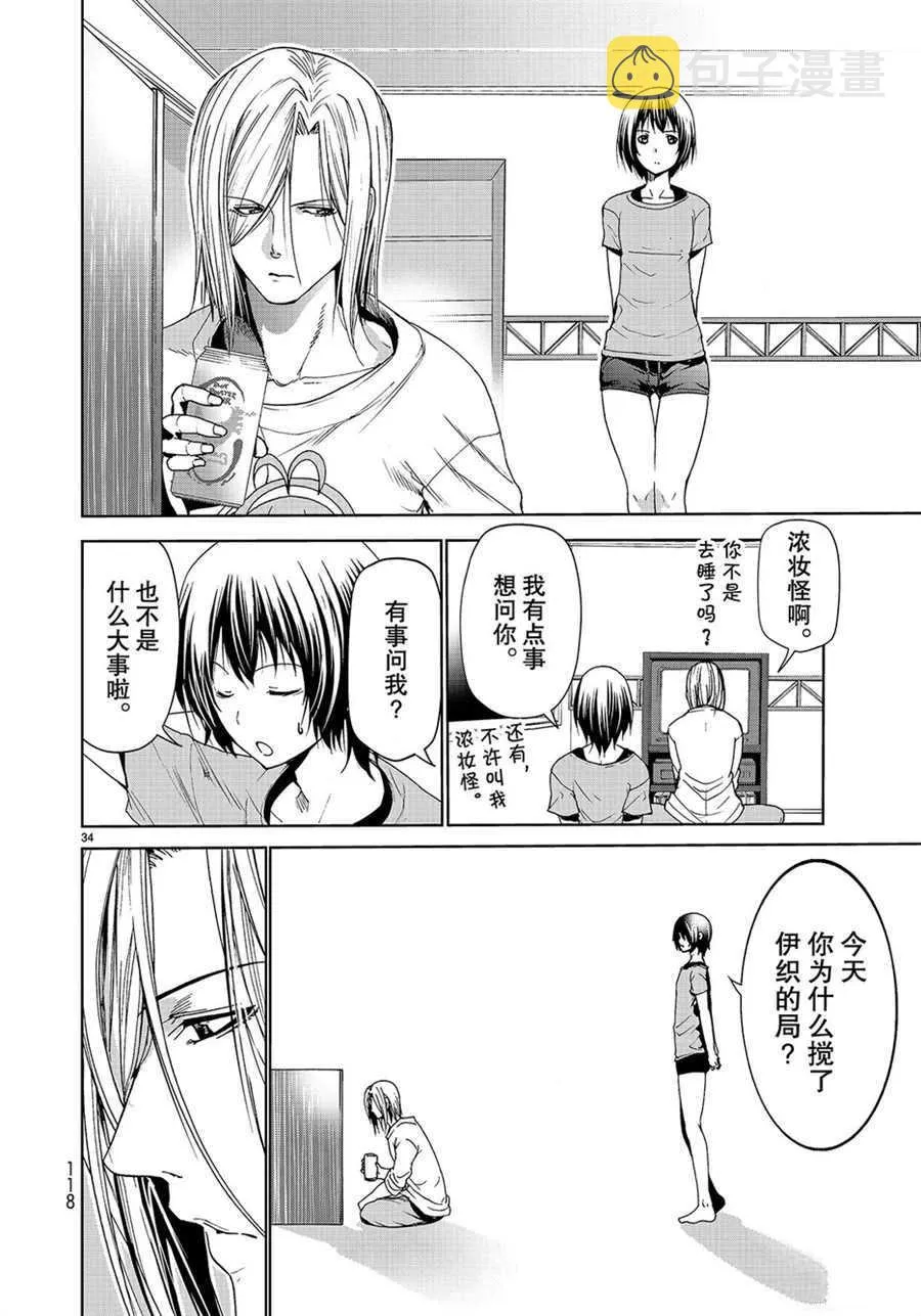 第53话 第34页