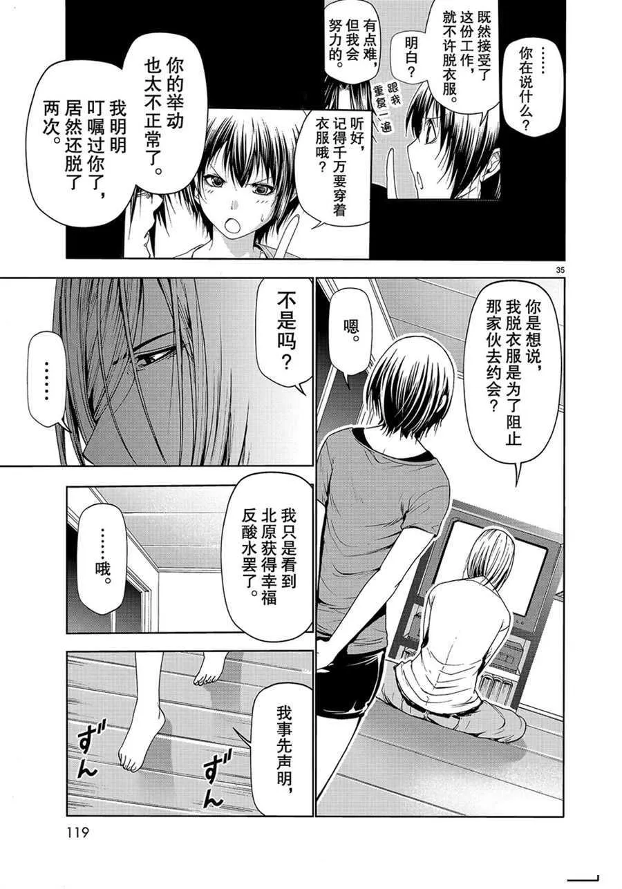 第53话 第35页