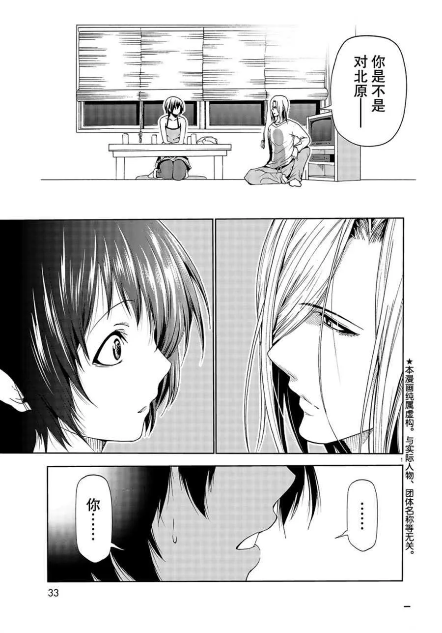 第52话 第1页