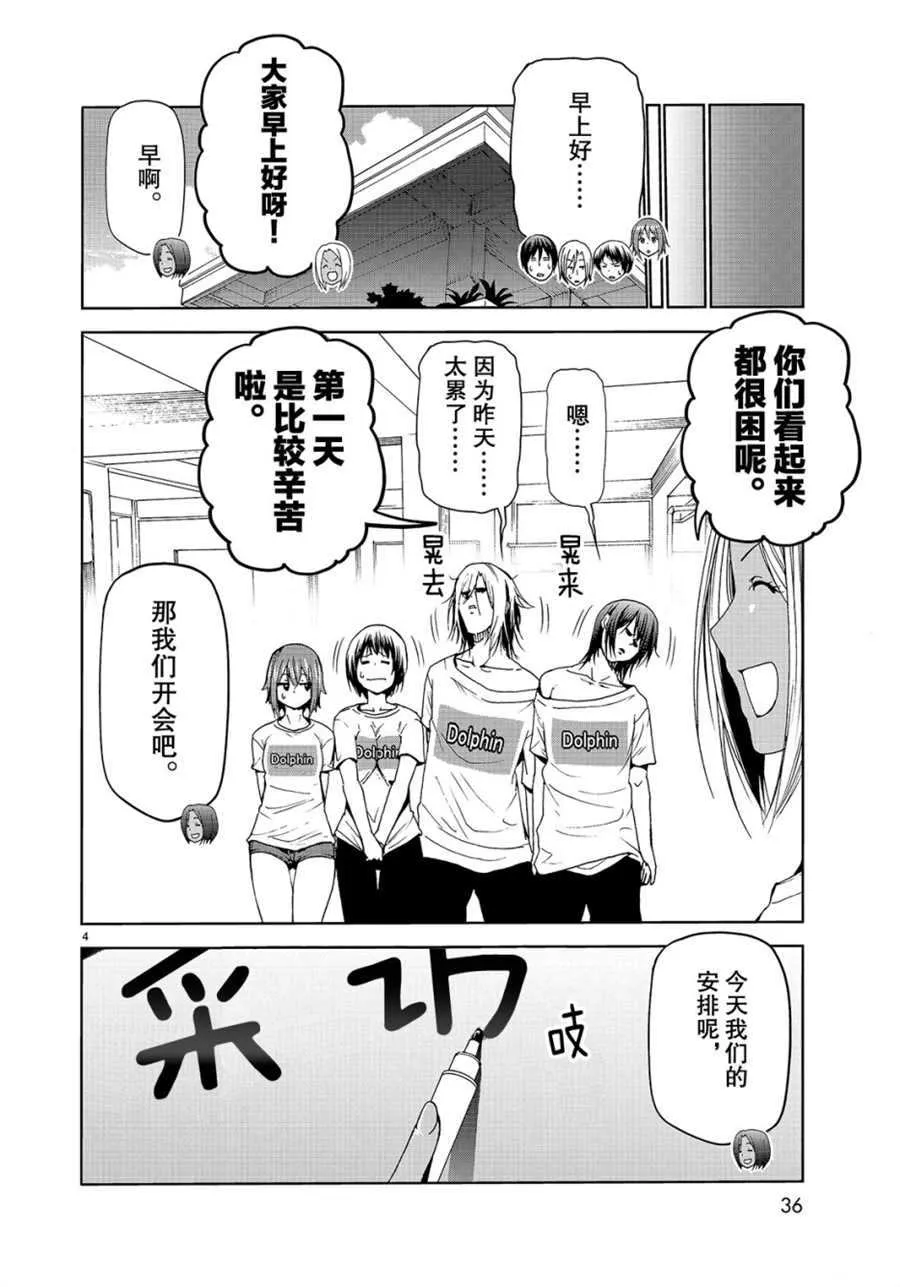 第52话 第4页