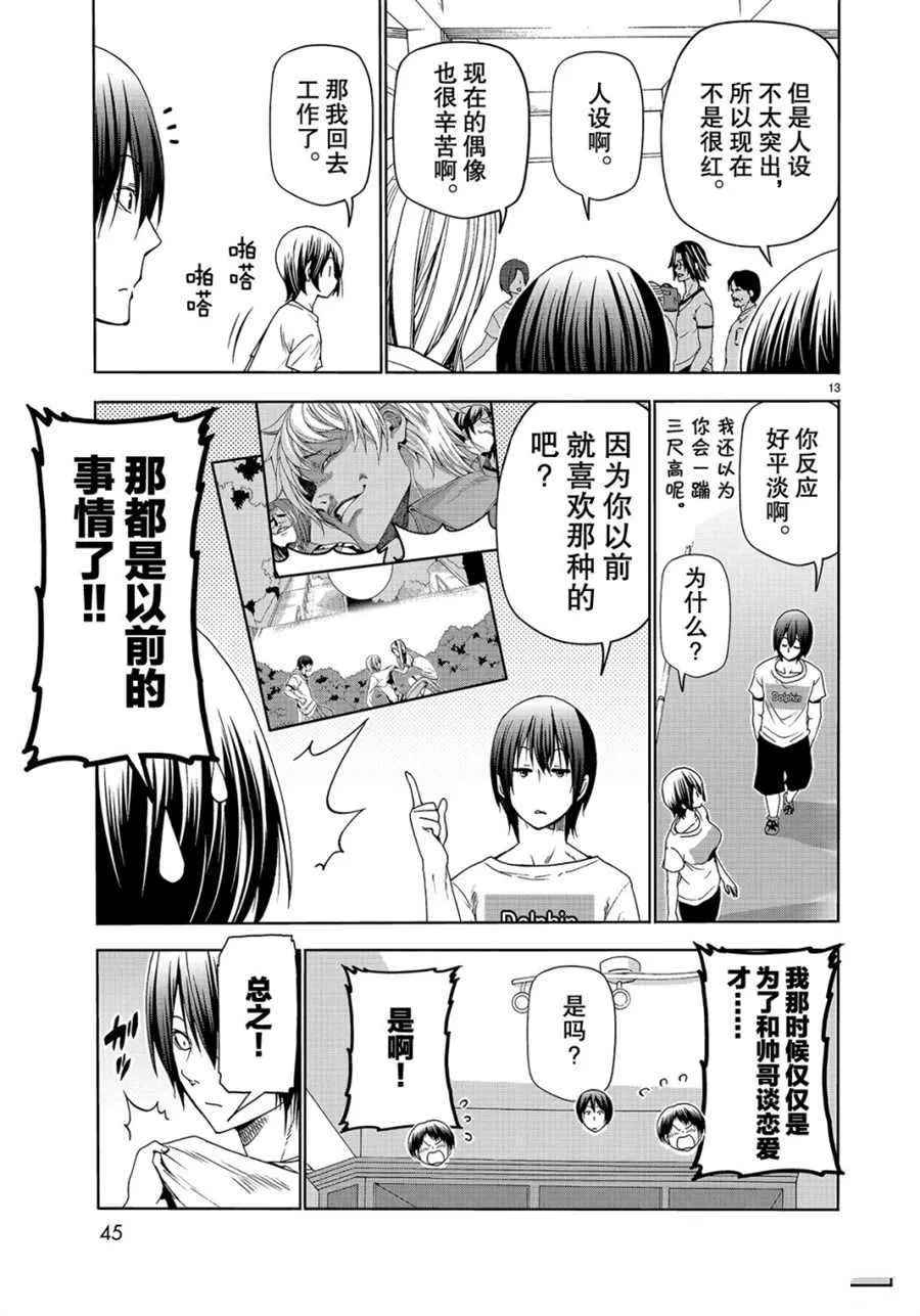 第52话 第13页