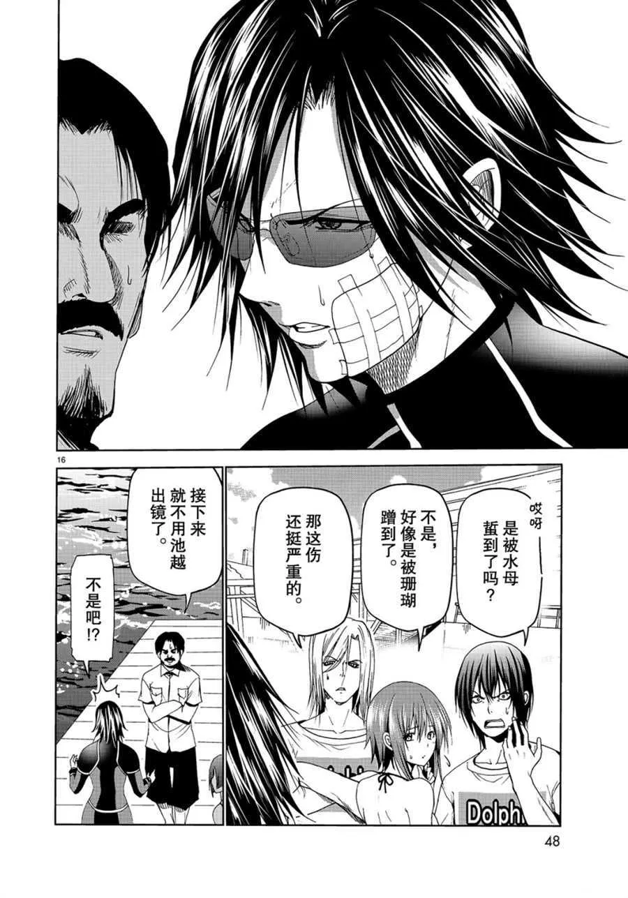 第52话 第16页