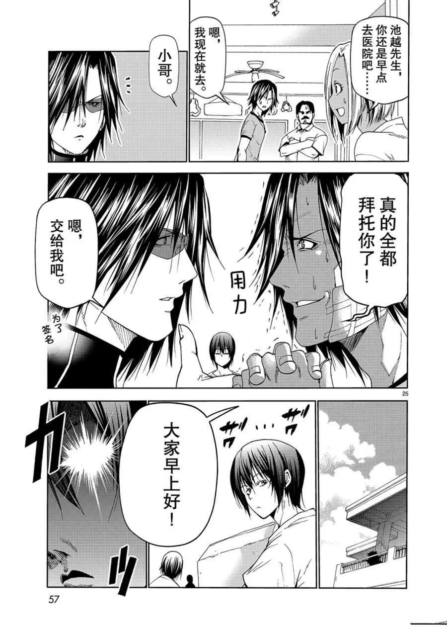 第52话 第25页