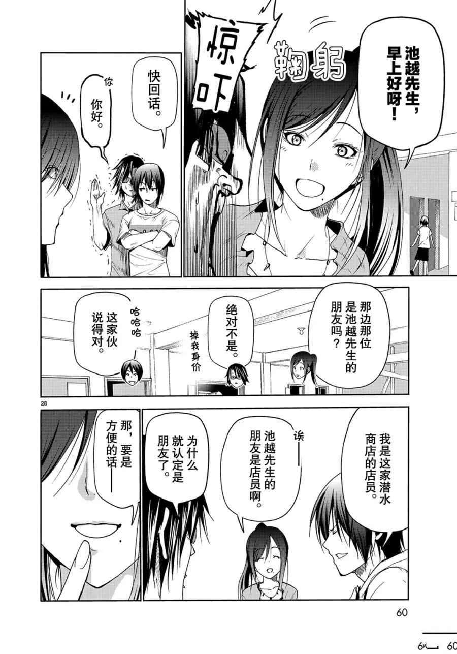 第52话 第28页