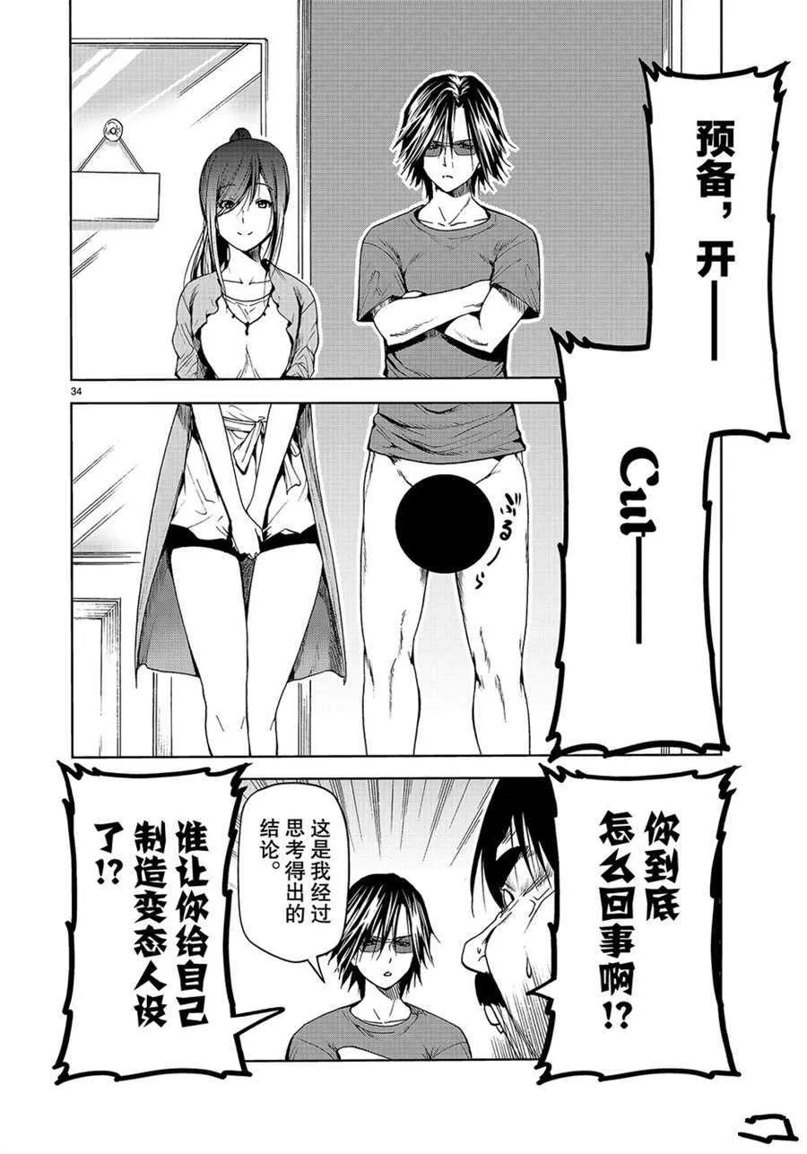第52话 第34页