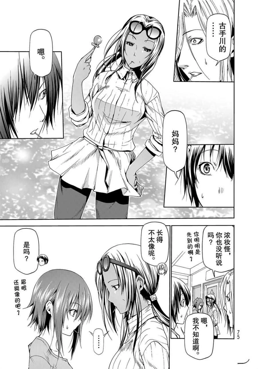 第51话 第1页