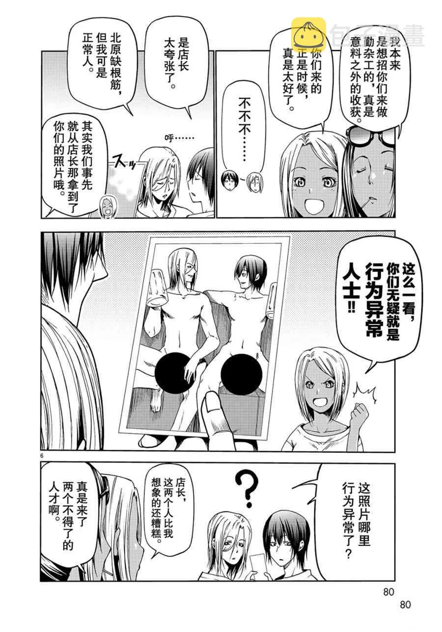 第51话 第6页