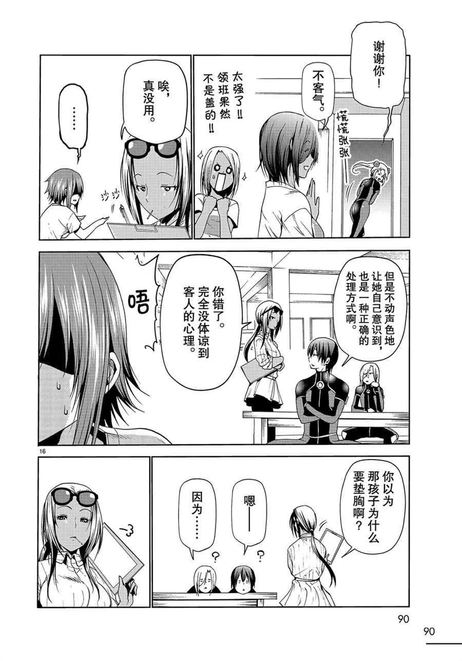 第51话 第16页