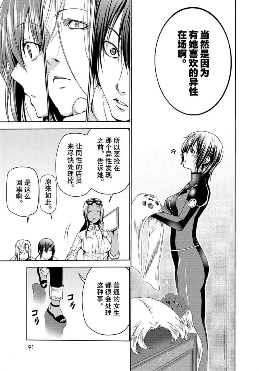 第51话 第17页