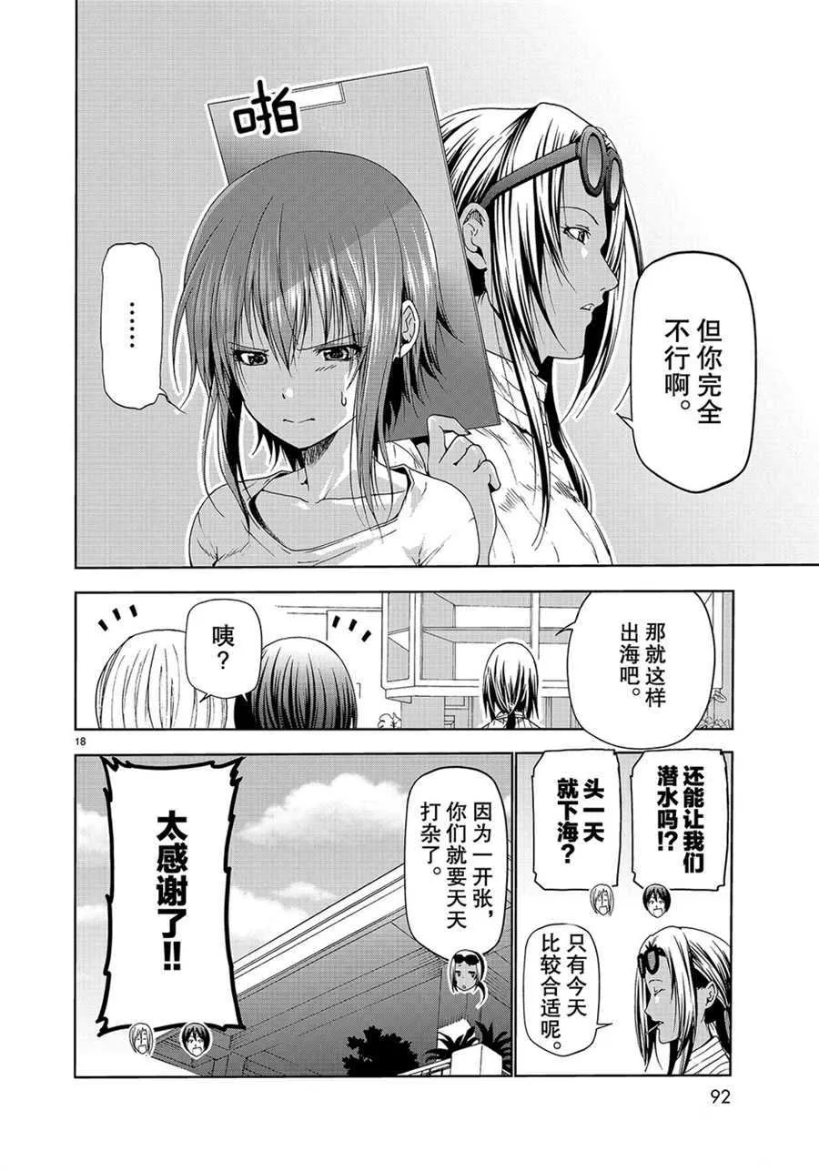 第51话 第18页