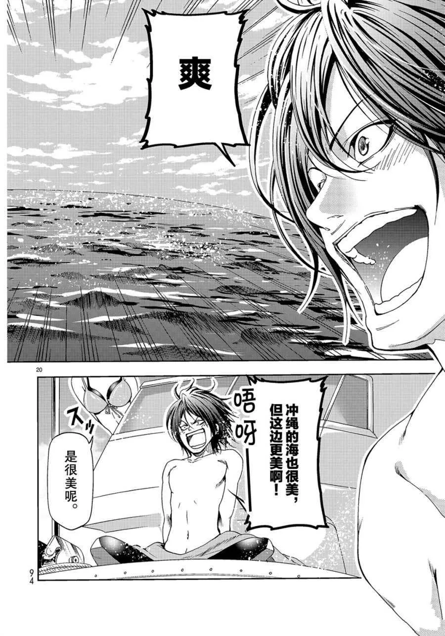 第51话 第20页