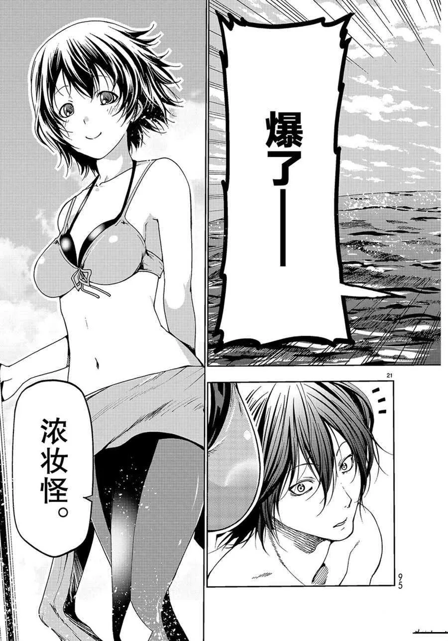第51话 第21页