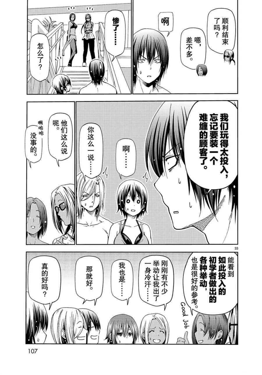 第51话 第33页