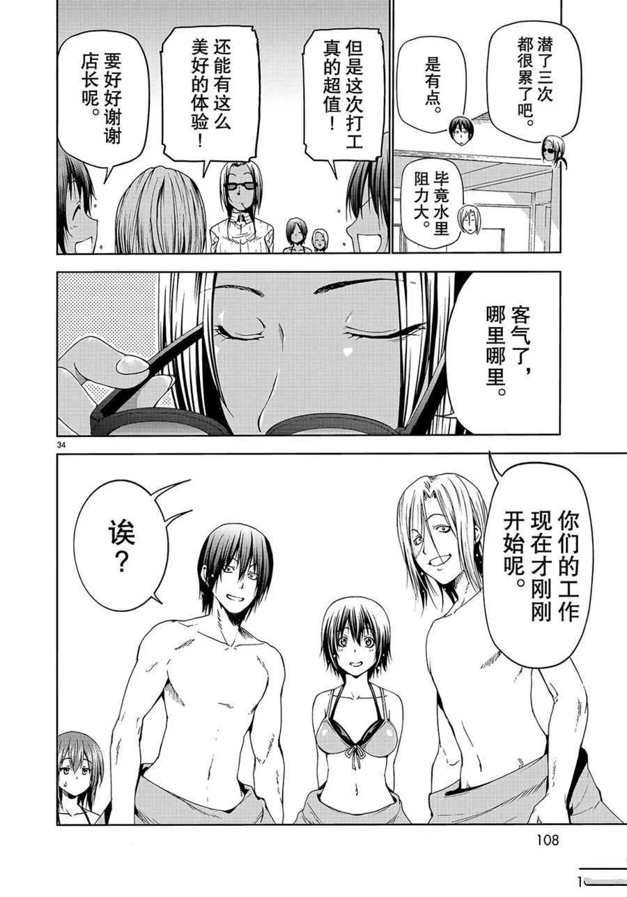 第51话 第34页