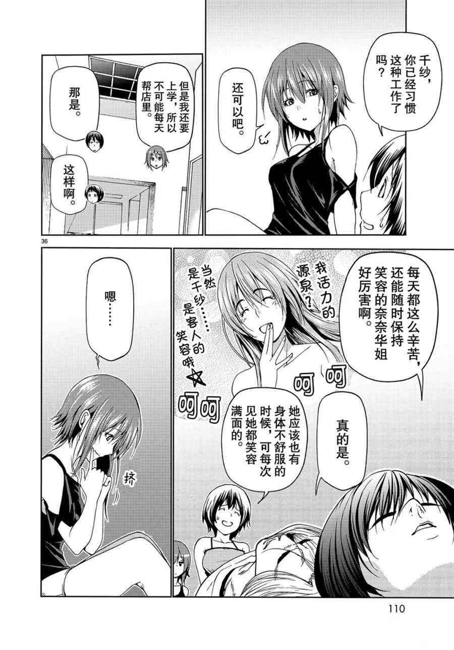 第51话 第36页