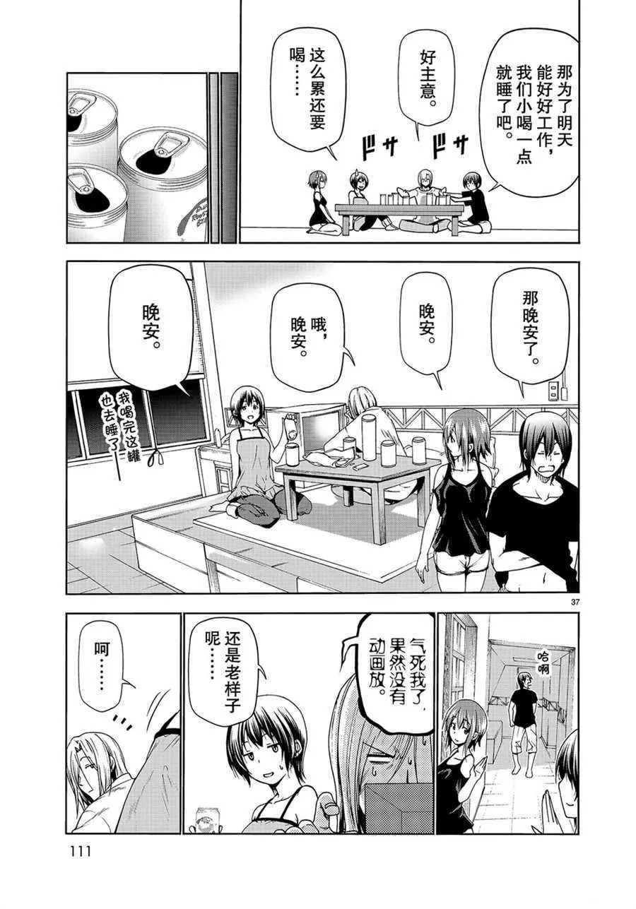 第51话 第37页