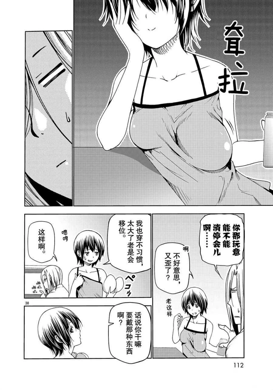 第51话 第38页