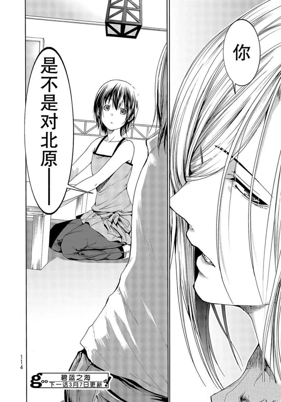 第51话 第40页