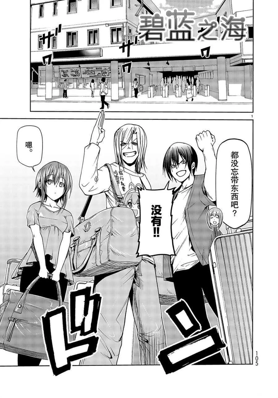 第50话 第1页