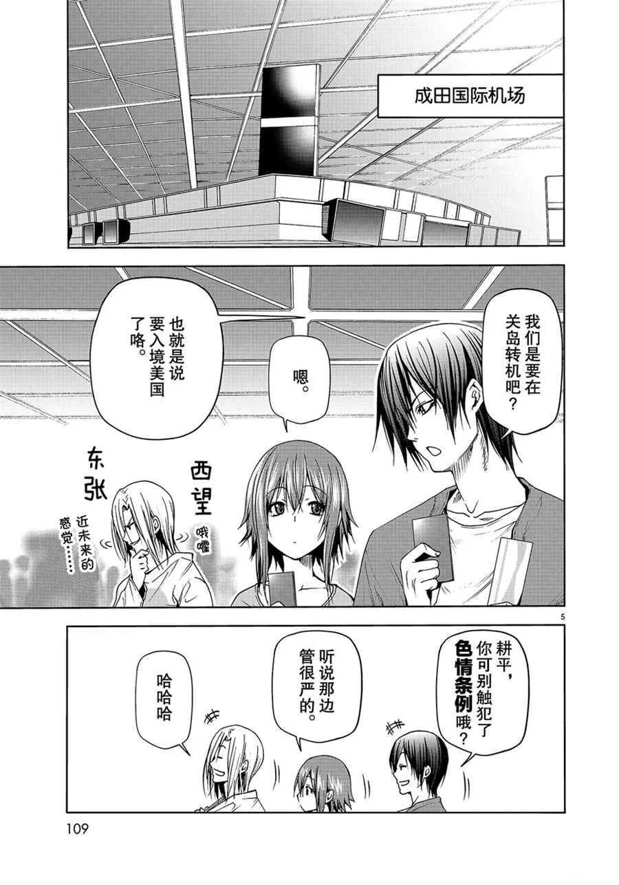 第50话 第5页