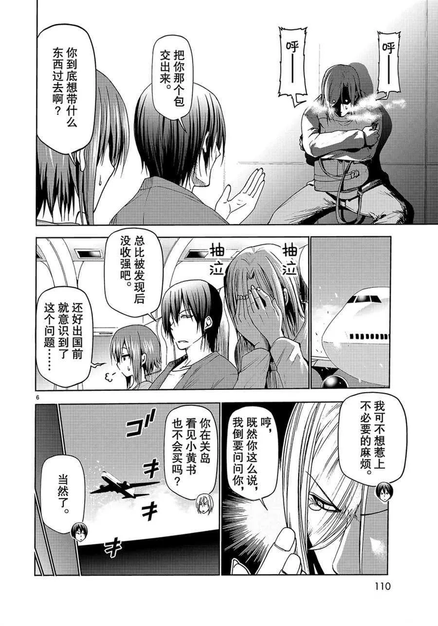 第50话 第6页