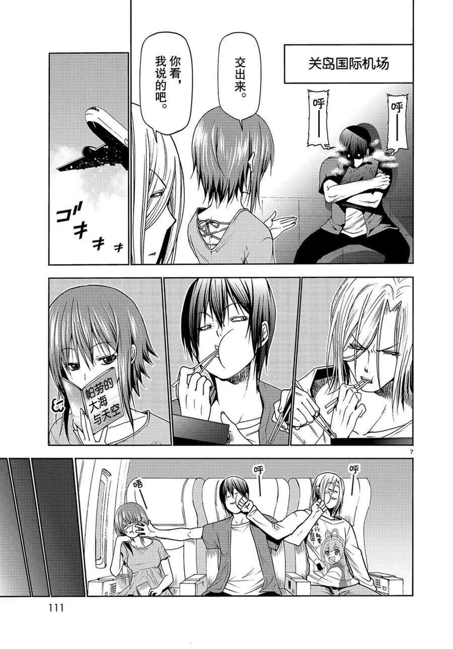 第50话 第7页