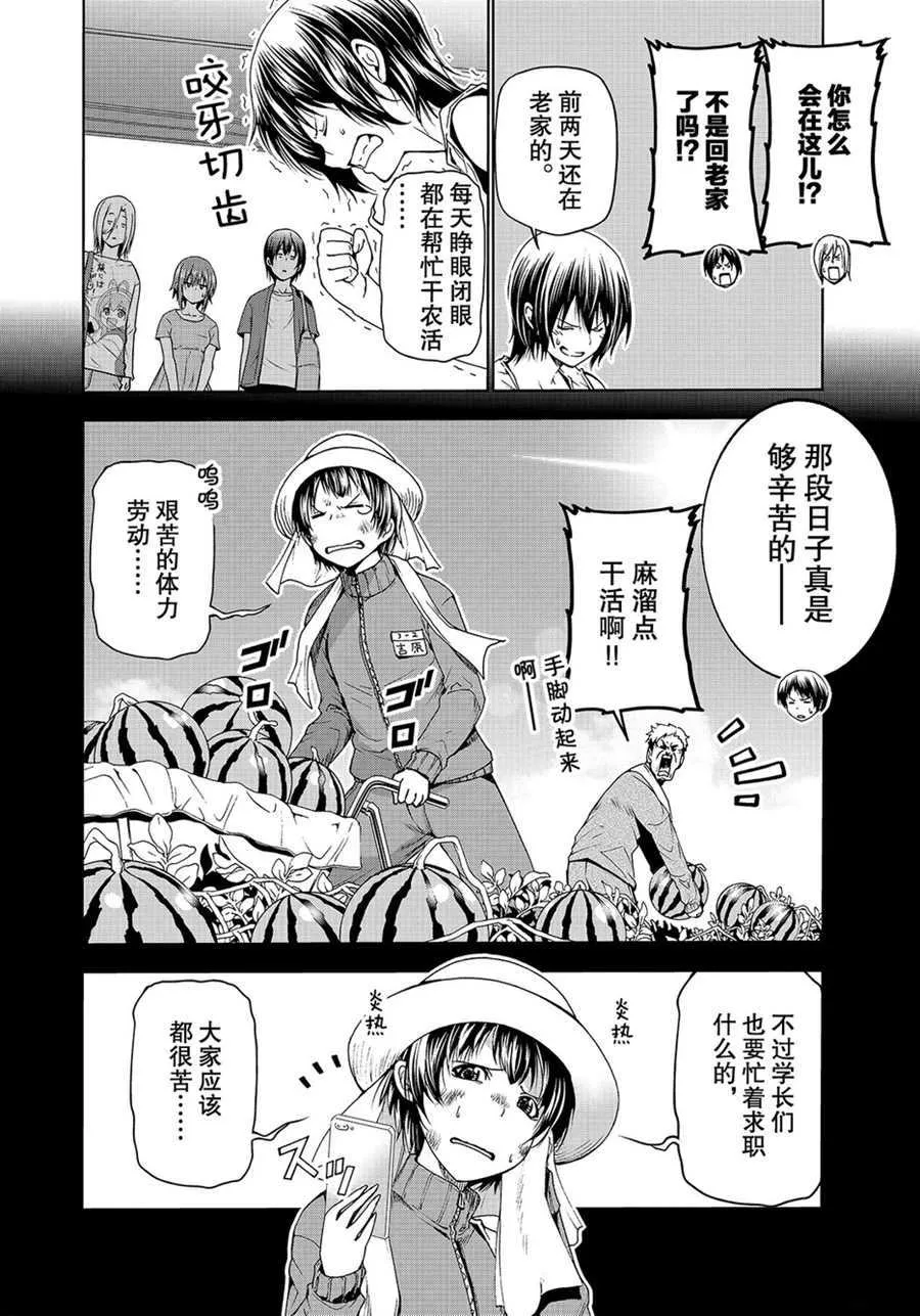 第50话 第12页