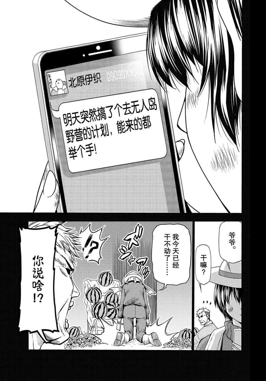 第50话 第13页