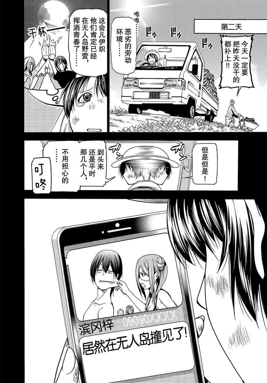 第50话 第14页