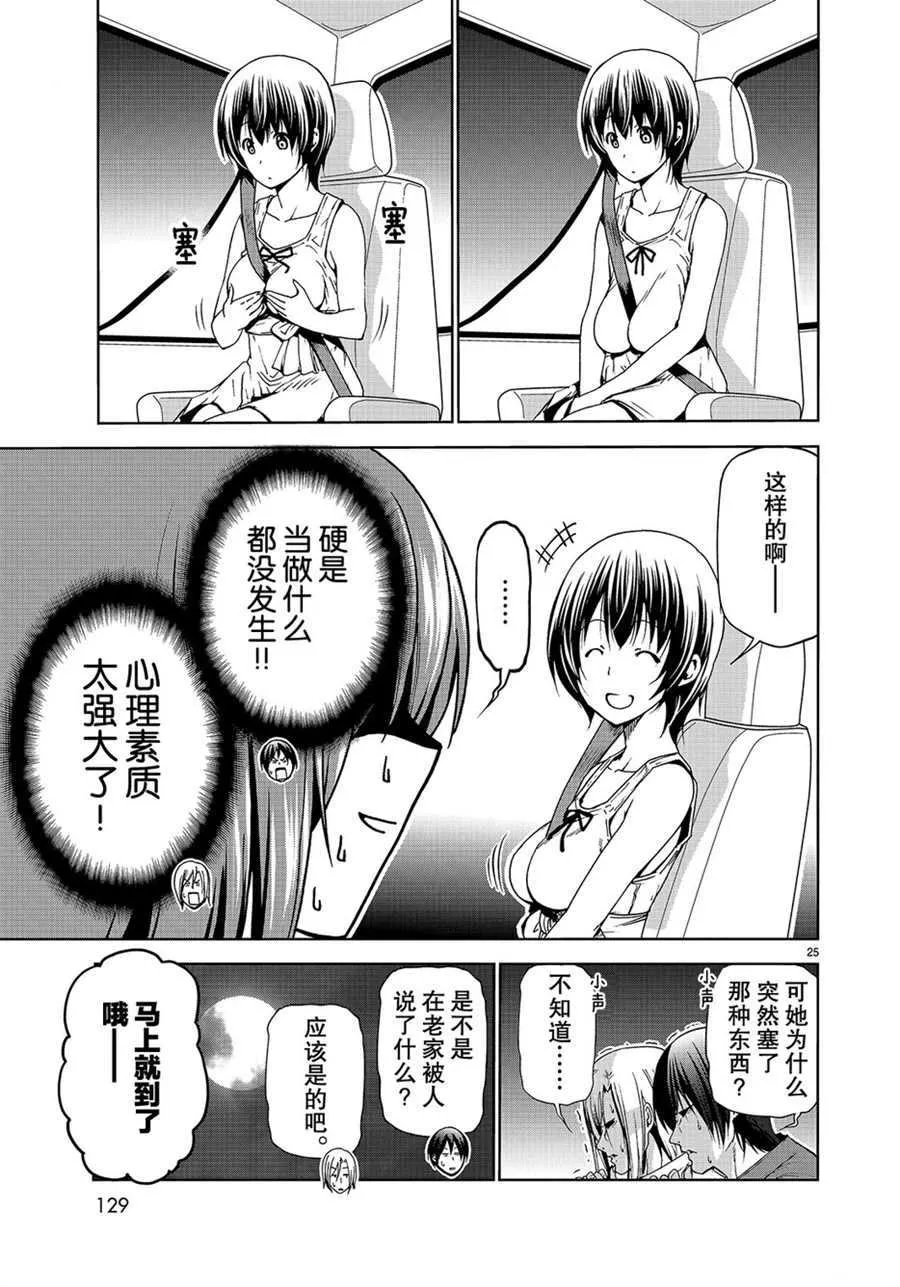 第50话 第25页