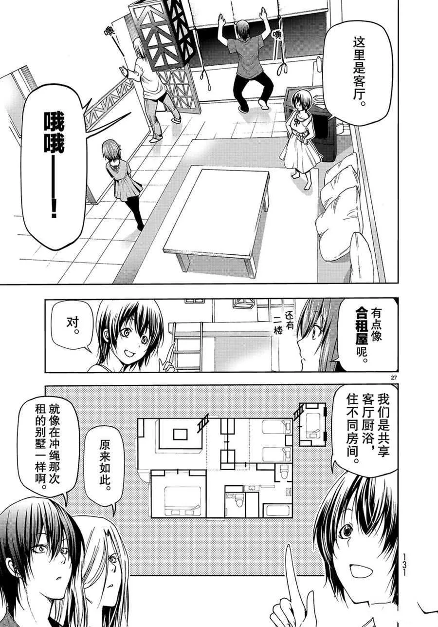 第50话 第27页