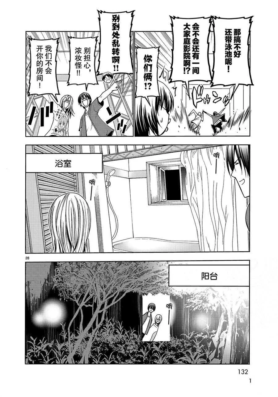 第50话 第28页