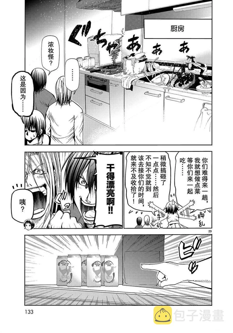 第50话 第29页